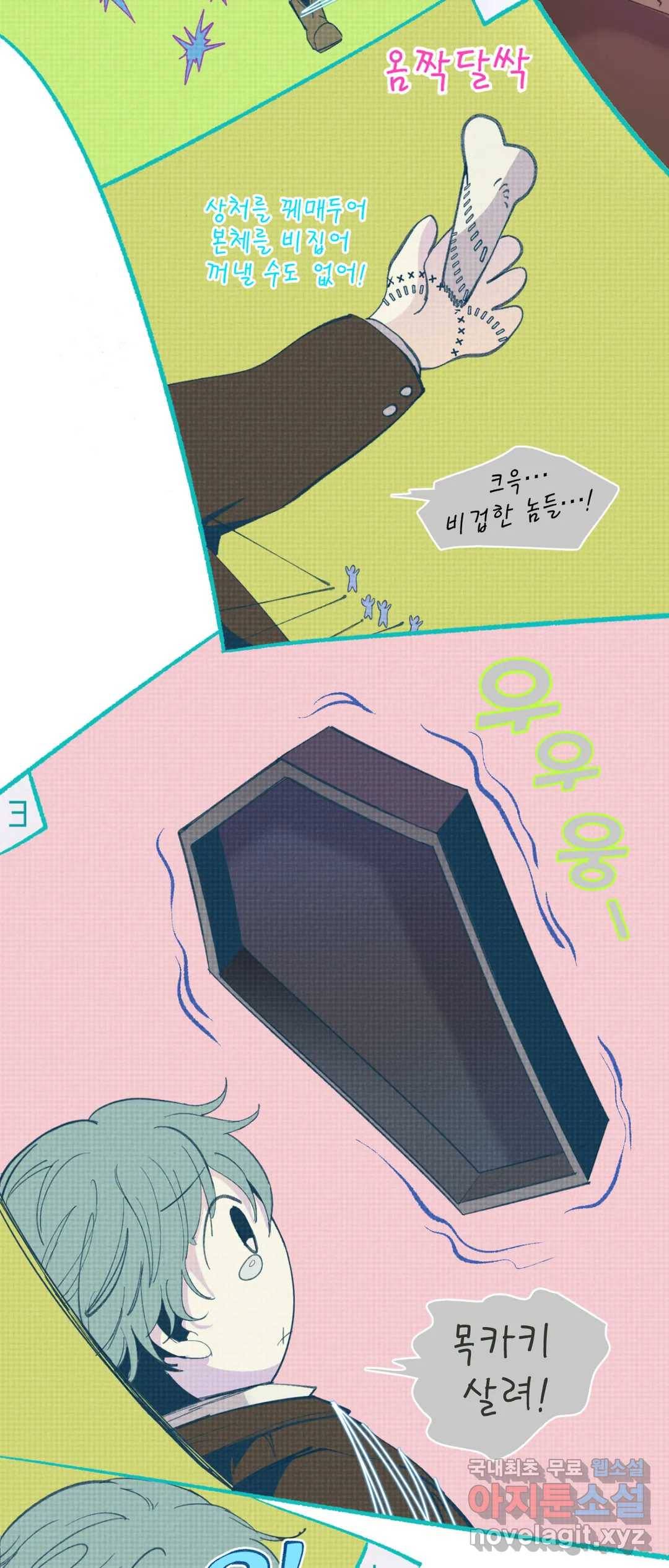 커튼콜 아래그랑 343화 감옥 전투(9) 21