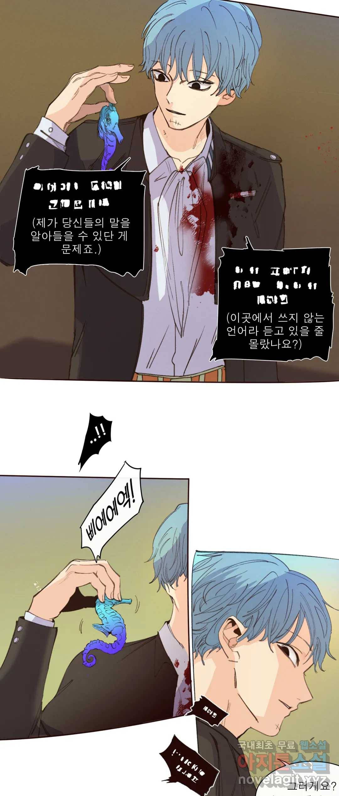 커튼콜 아래그랑 343화 감옥 전투(9) 29
