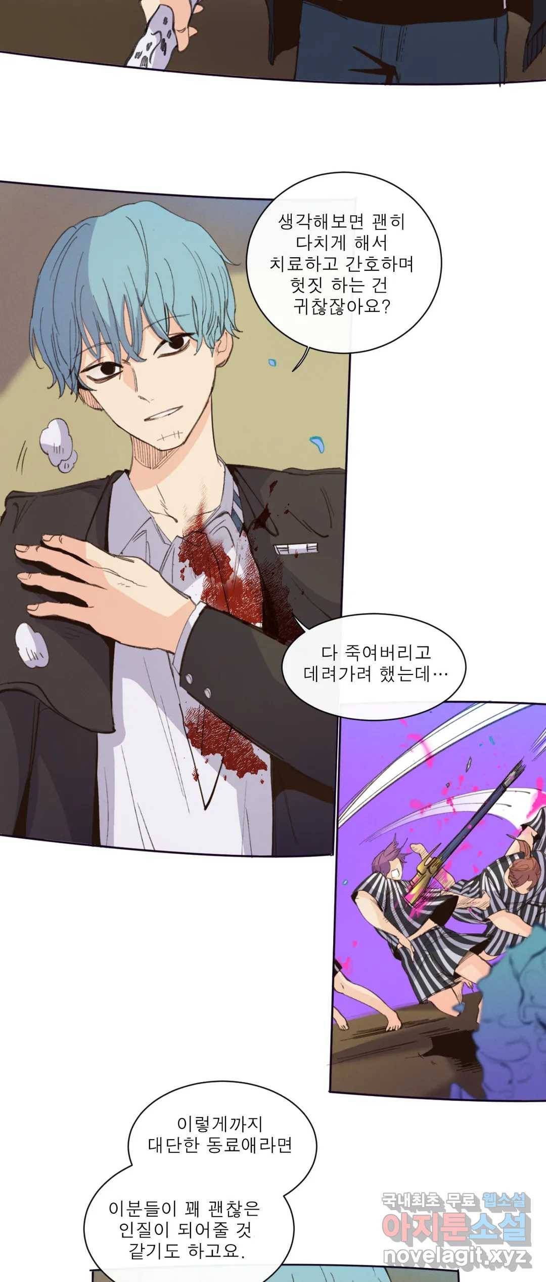 커튼콜 아래그랑 343화 감옥 전투(9) 31