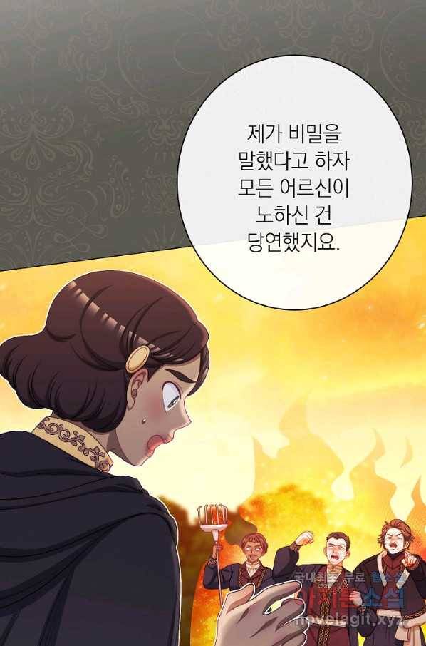 악녀는 모래시계를 되돌린다 122화 (외전 18화) 5