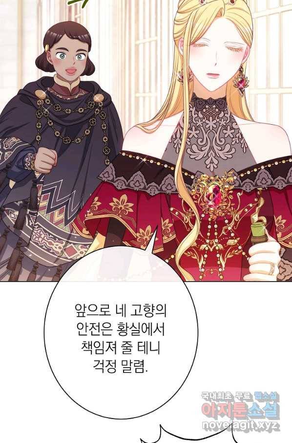 악녀는 모래시계를 되돌린다 122화 (외전 18화) 11