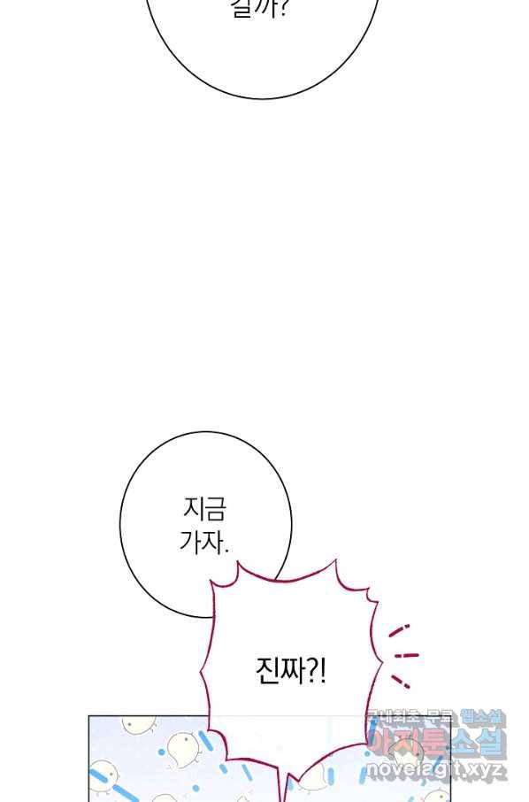 악녀는 모래시계를 되돌린다 122화 (외전 18화) 22