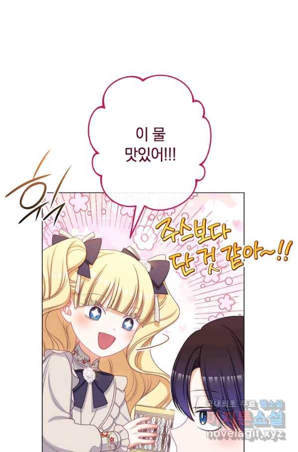 악녀는 모래시계를 되돌린다 122화 (외전 18화) 31