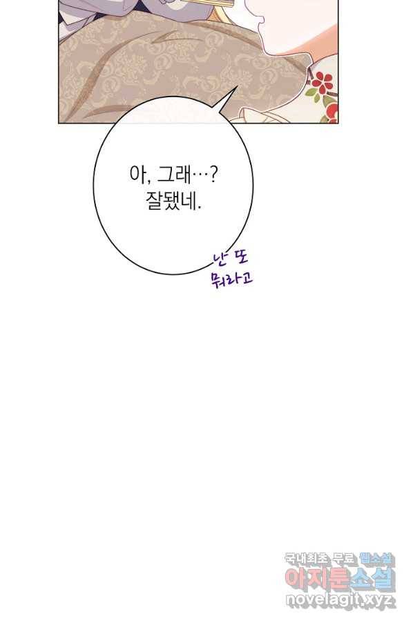 악녀는 모래시계를 되돌린다 122화 (외전 18화) 32