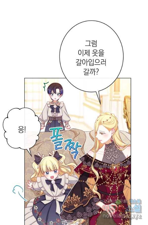 악녀는 모래시계를 되돌린다 122화 (외전 18화) 33