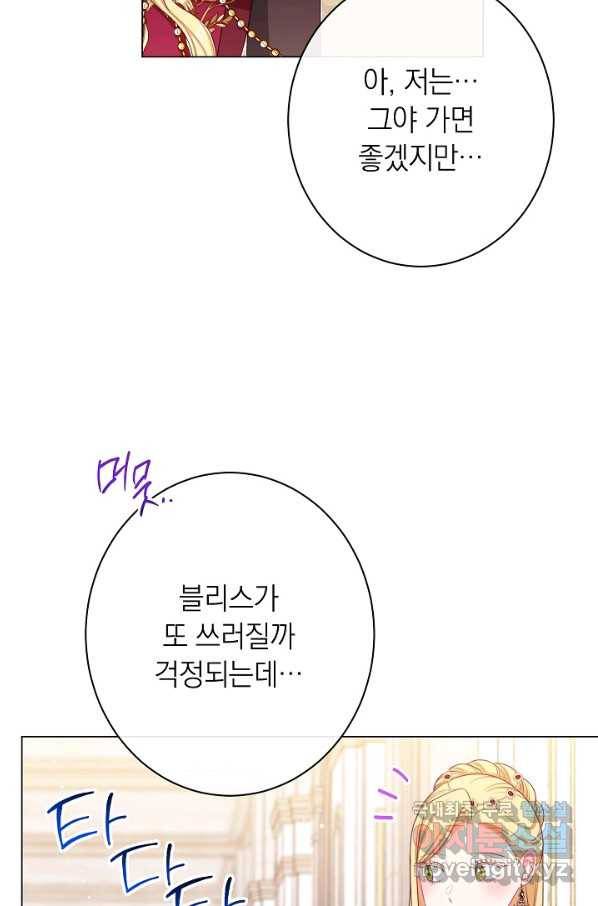악녀는 모래시계를 되돌린다 122화 (외전 18화) 37