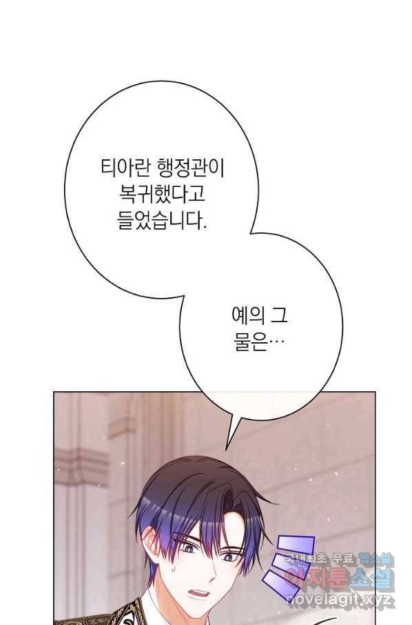 악녀는 모래시계를 되돌린다 122화 (외전 18화) 39