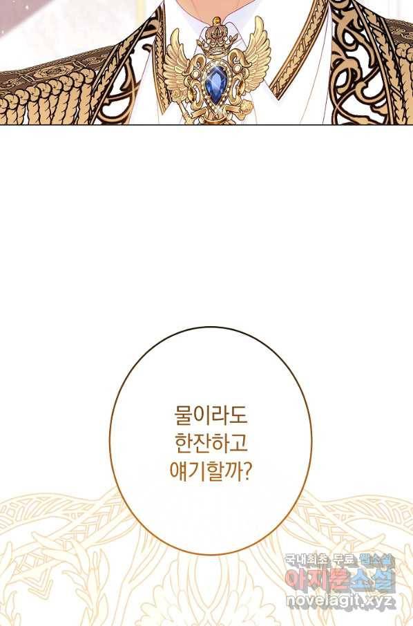 악녀는 모래시계를 되돌린다 122화 (외전 18화) 49