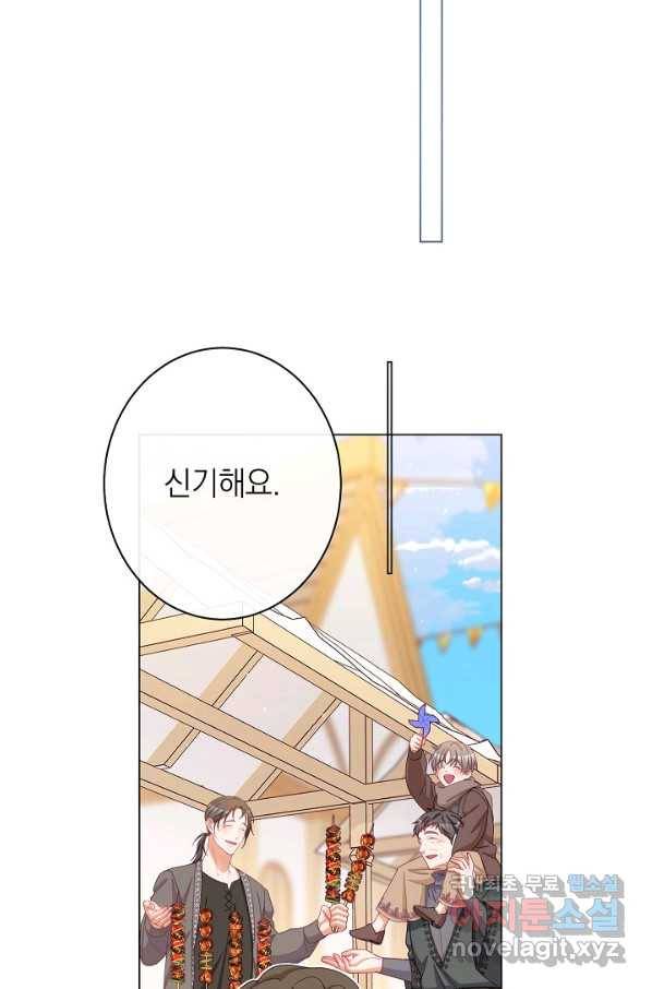 악녀는 모래시계를 되돌린다 122화 (외전 18화) 53