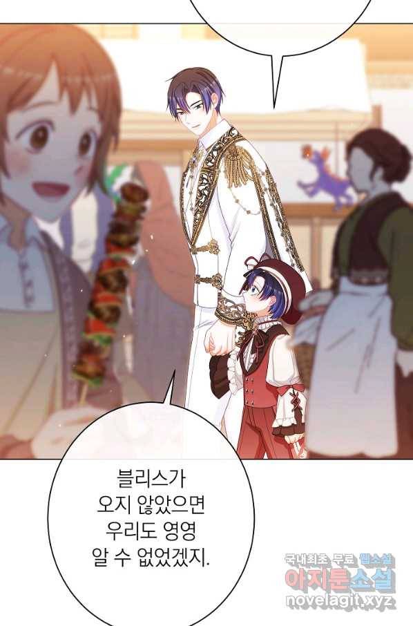 악녀는 모래시계를 되돌린다 122화 (외전 18화) 55