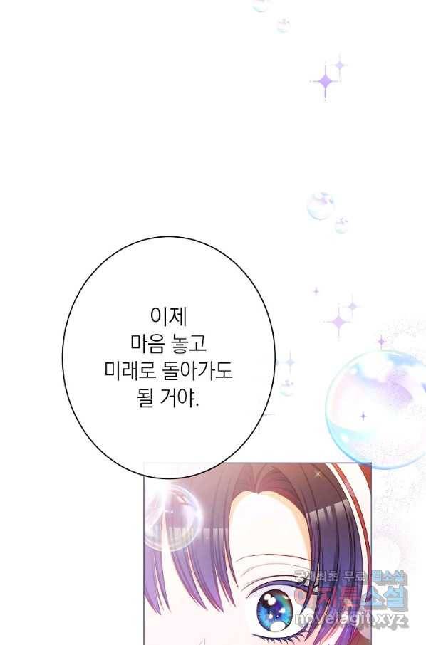 악녀는 모래시계를 되돌린다 122화 (외전 18화) 61