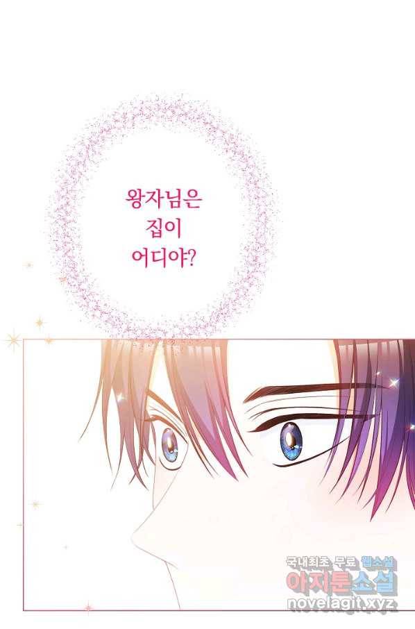 악녀는 모래시계를 되돌린다 122화 (외전 18화) 79
