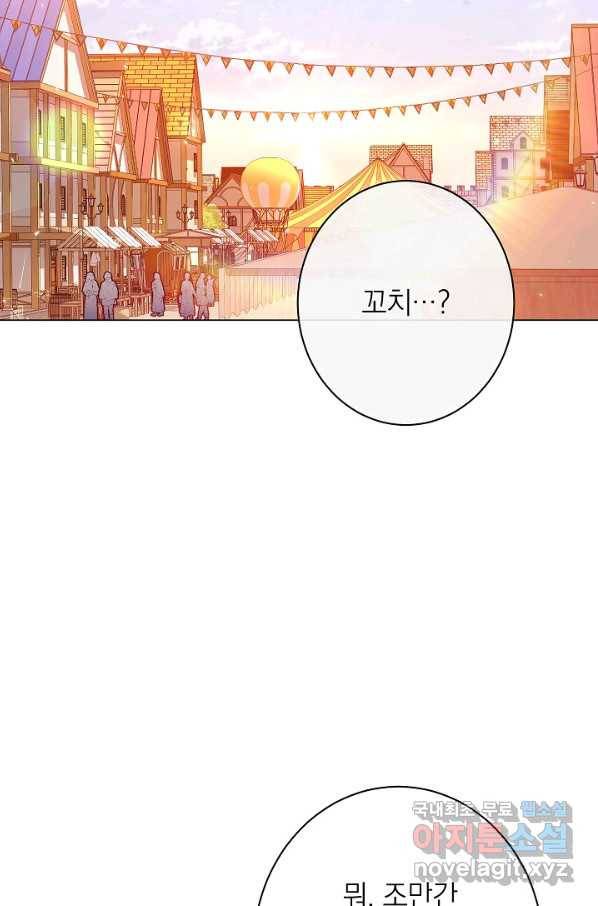 악녀는 모래시계를 되돌린다 122화 (외전 18화) 88