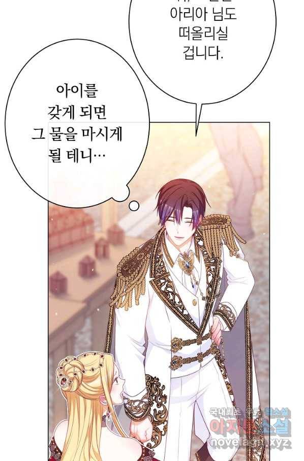 악녀는 모래시계를 되돌린다 122화 (외전 18화) 89