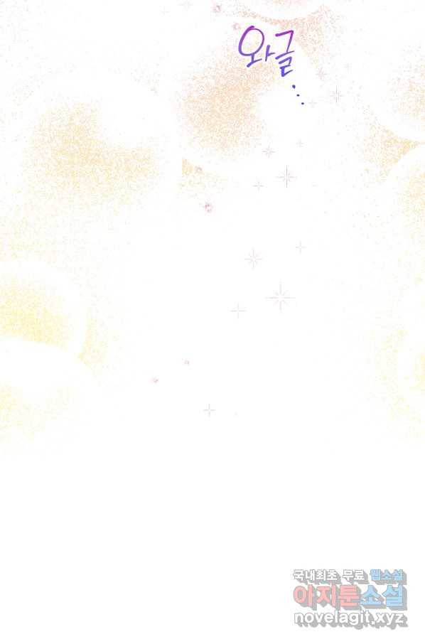 악녀는 모래시계를 되돌린다 122화 (외전 18화) 96