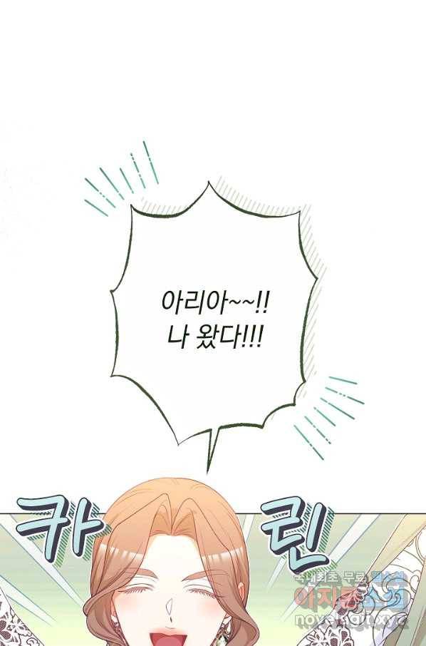 악녀는 모래시계를 되돌린다 122화 (외전 18화) 97
