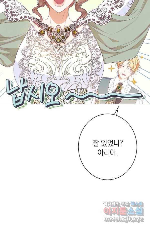 악녀는 모래시계를 되돌린다 122화 (외전 18화) 98