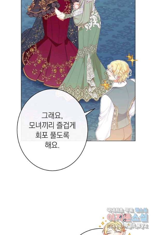 악녀는 모래시계를 되돌린다 122화 (외전 18화) 100
