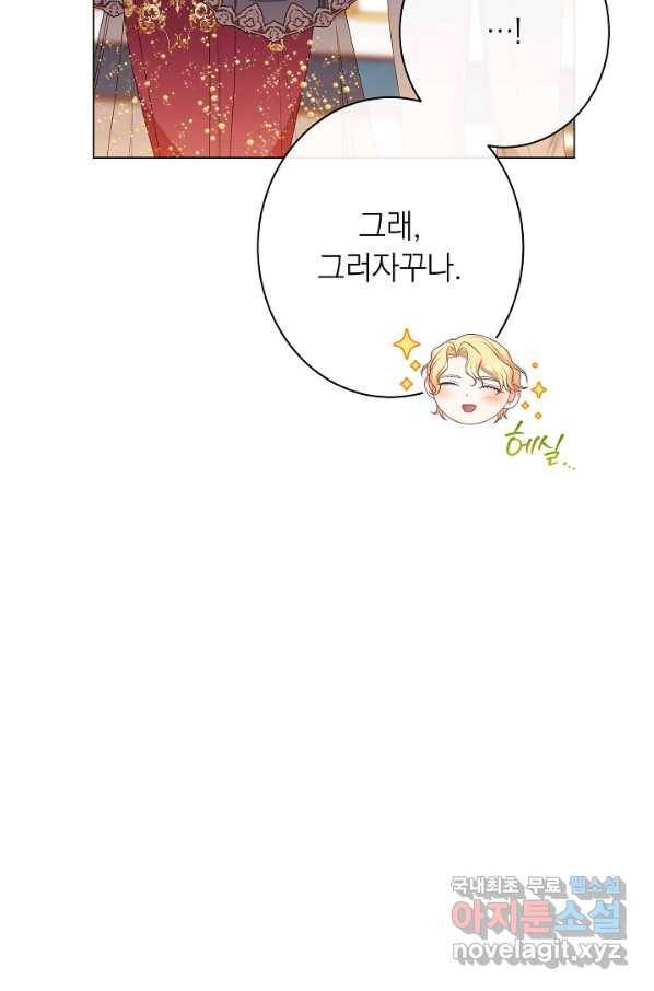 악녀는 모래시계를 되돌린다 122화 (외전 18화) 104