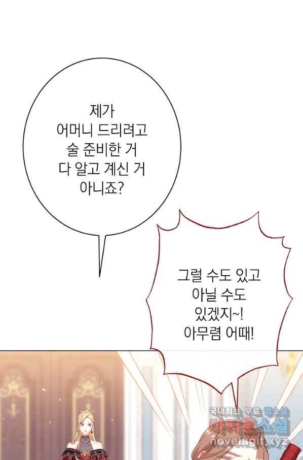 악녀는 모래시계를 되돌린다 122화 (외전 18화) 106