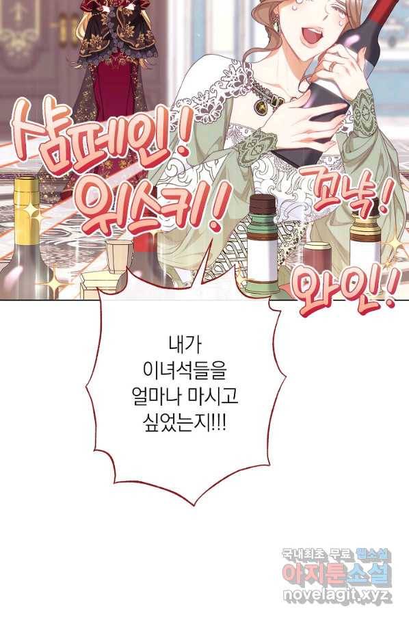 악녀는 모래시계를 되돌린다 122화 (외전 18화) 107