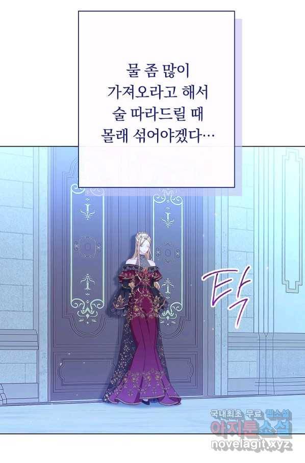 악녀는 모래시계를 되돌린다 122화 (외전 18화) 111