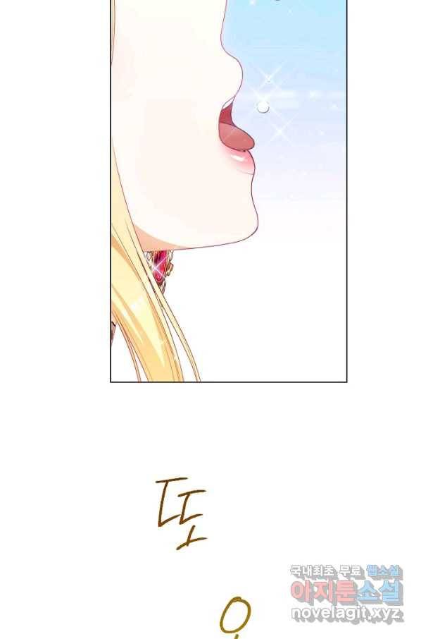 악녀는 모래시계를 되돌린다 122화 (외전 18화) 116
