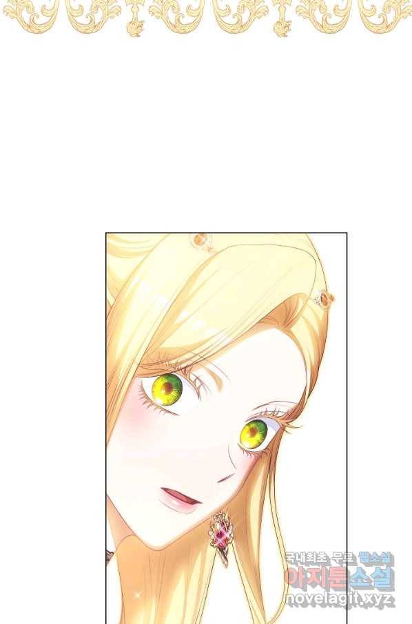악녀는 모래시계를 되돌린다 122화 (외전 18화) 120