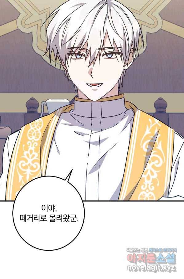 곱게 키운 악당들 28화 2