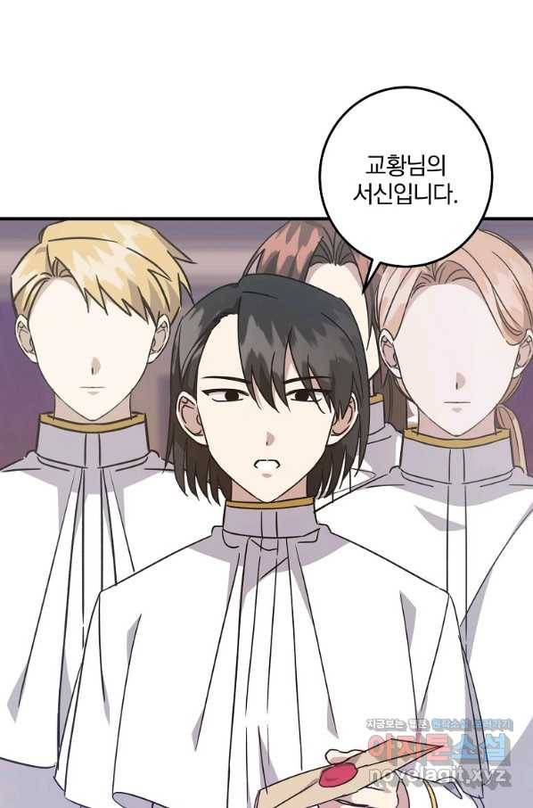 곱게 키운 악당들 28화 3