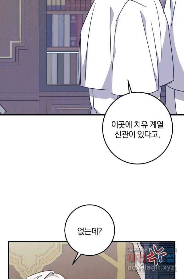 곱게 키운 악당들 28화 6