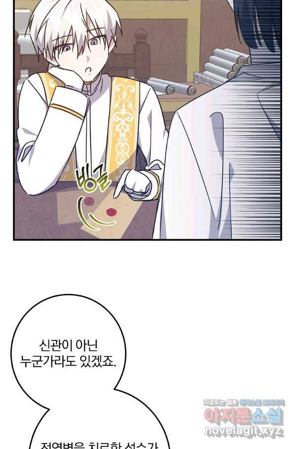 곱게 키운 악당들 28화 7