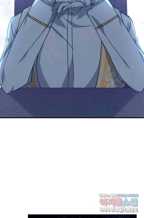 곱게 키운 악당들 28화 15