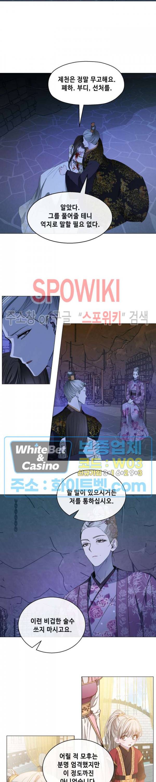 사야 29화 4