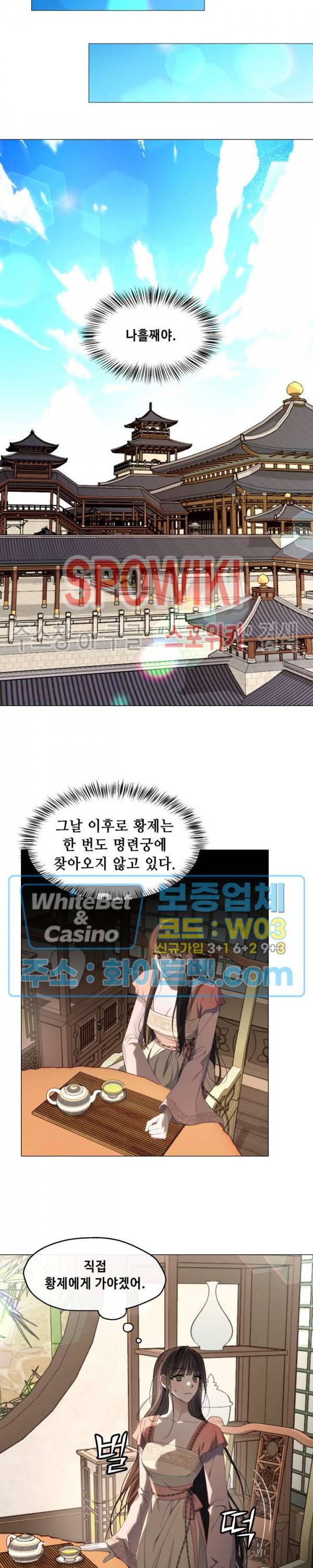 사야 29화 8