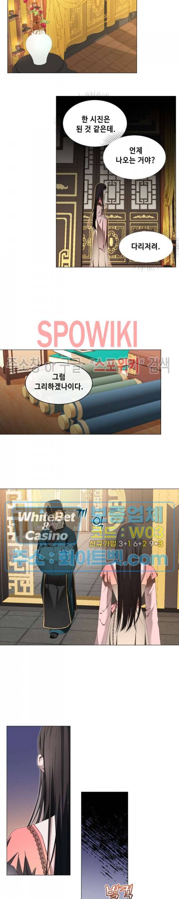 사야 29화 14