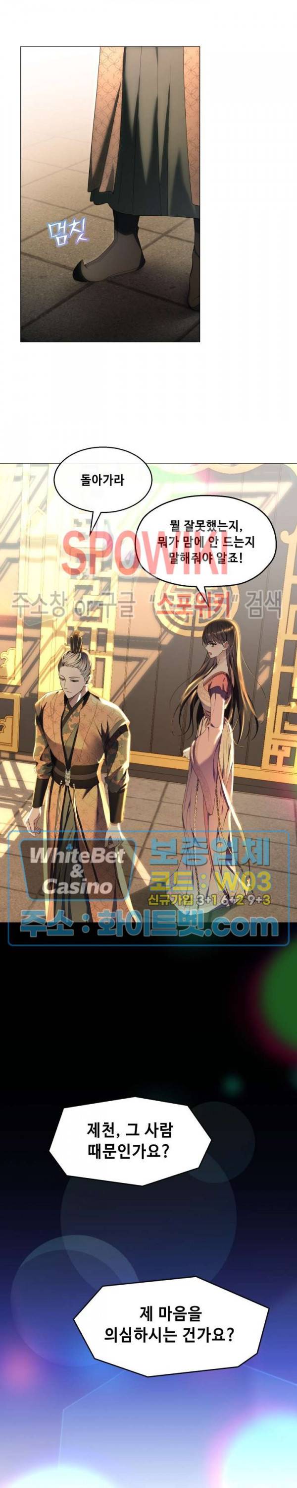 사야 29화 16