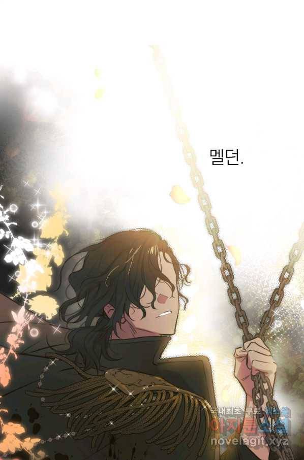 세계관 최강자들이 내게 집착한다 62화 1