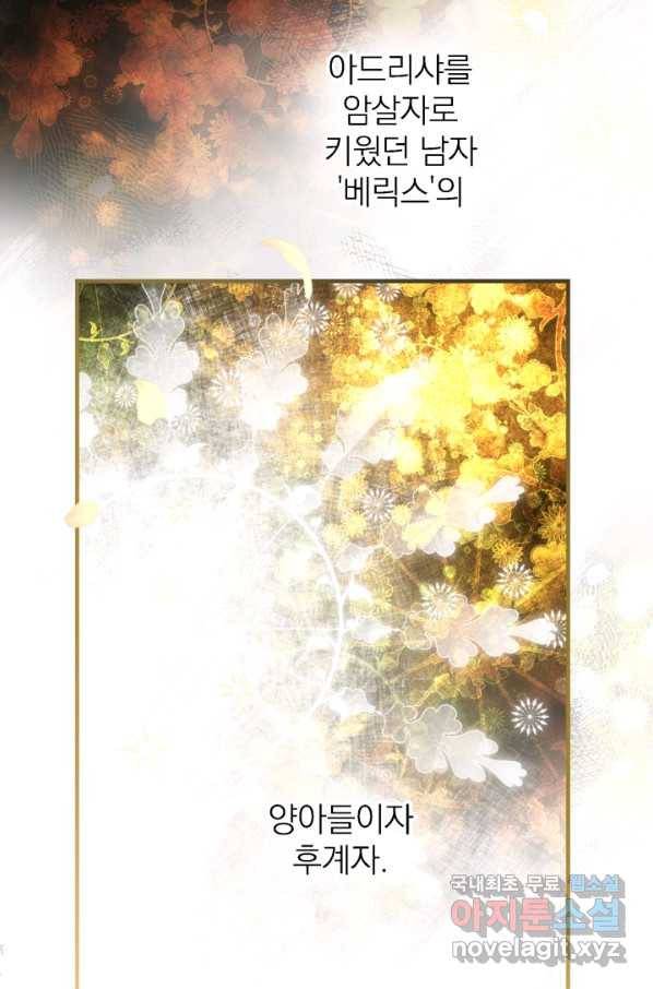 세계관 최강자들이 내게 집착한다 62화 3