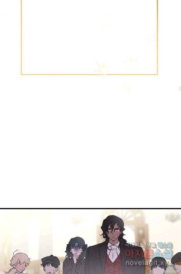 세계관 최강자들이 내게 집착한다 62화 4