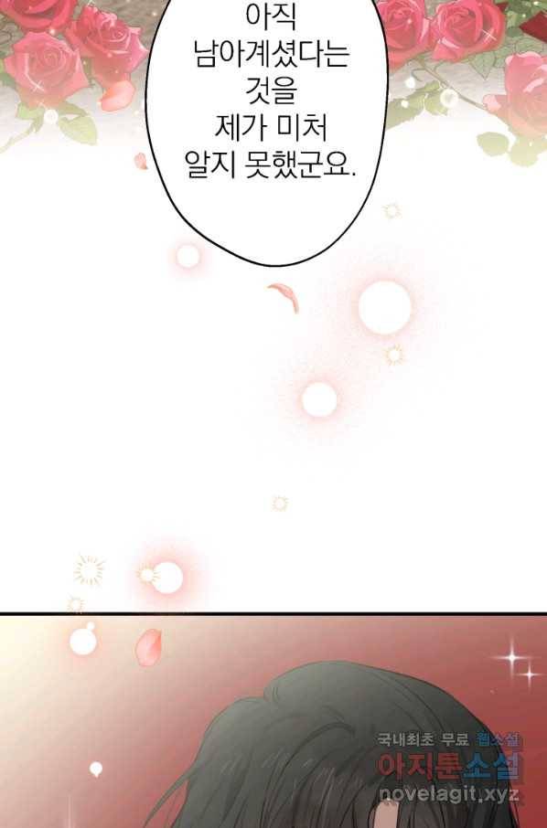 세계관 최강자들이 내게 집착한다 62화 13