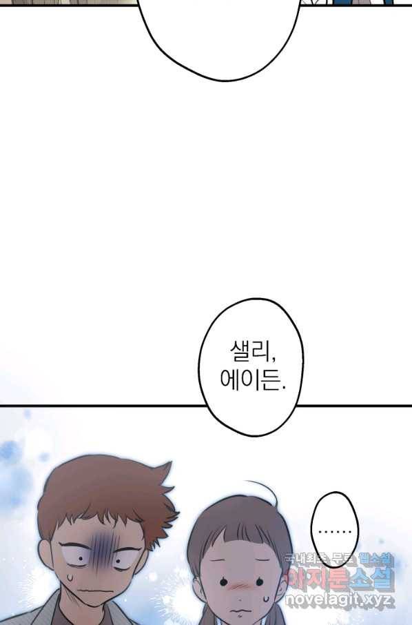 세계관 최강자들이 내게 집착한다 62화 17