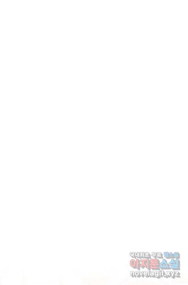 악당의 소중한 따님 33화 2