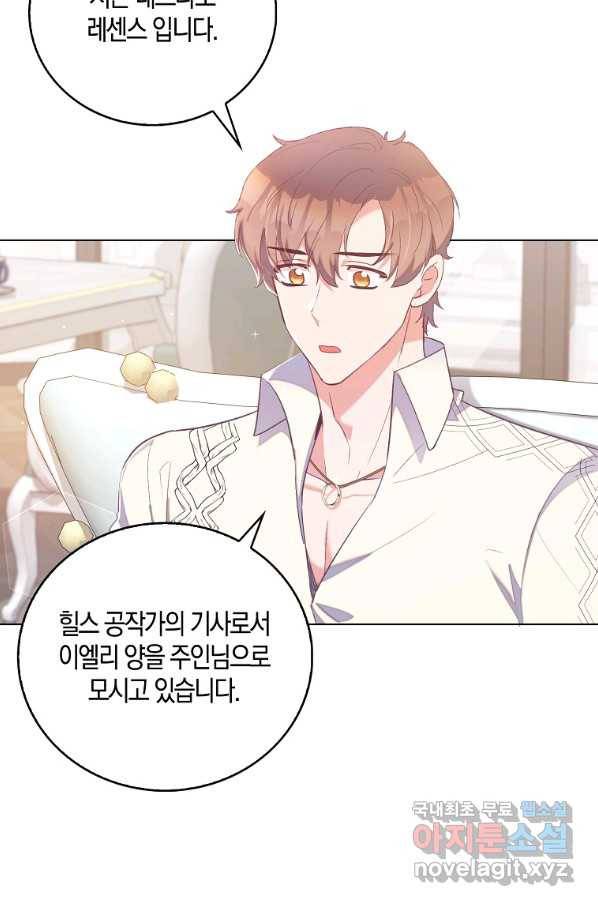 잃고 나서야 깨달았다 33화 4