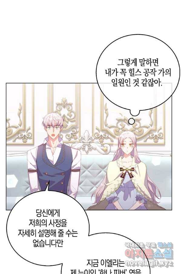 잃고 나서야 깨달았다 33화 5