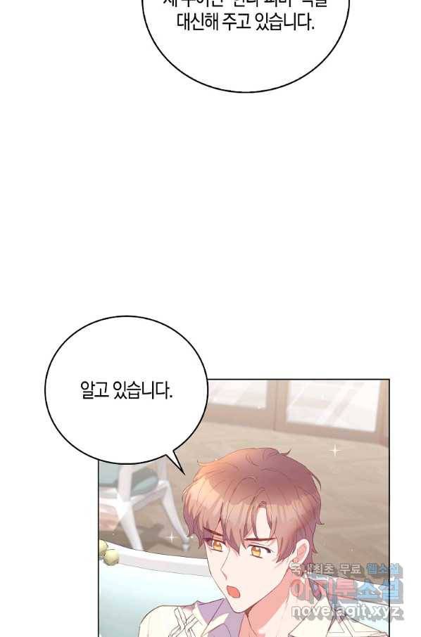 잃고 나서야 깨달았다 33화 6