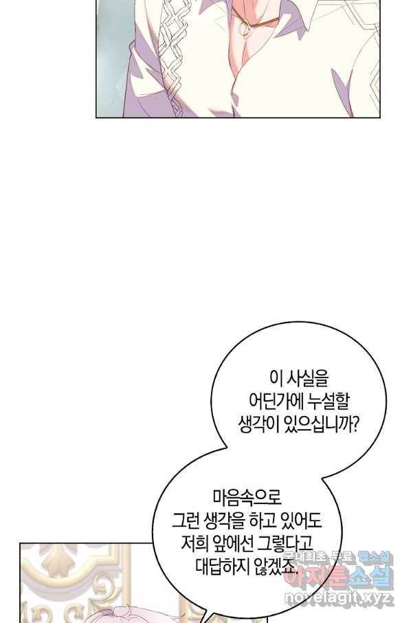 잃고 나서야 깨달았다 33화 7