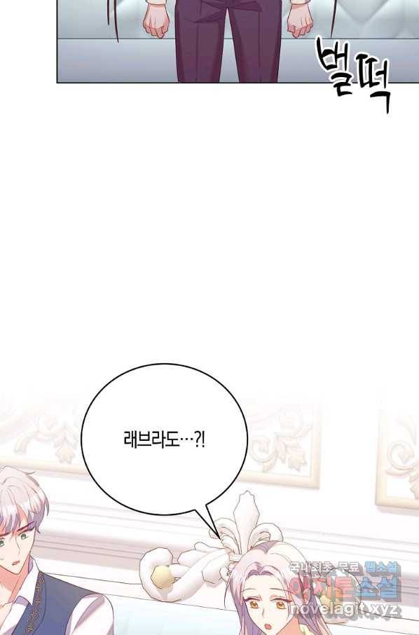 잃고 나서야 깨달았다 33화 9