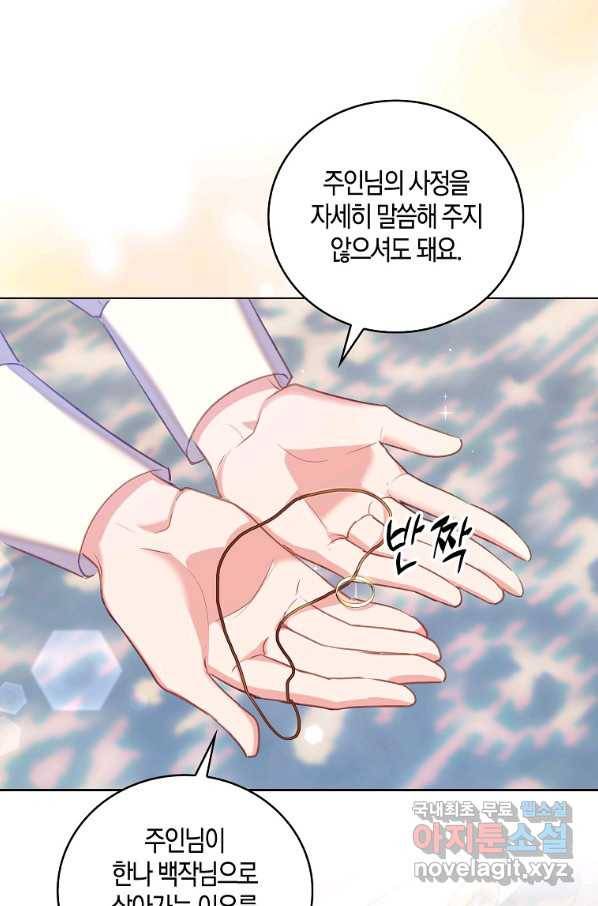 잃고 나서야 깨달았다 33화 12