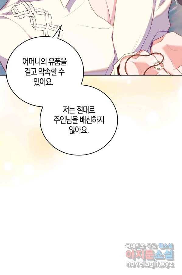 잃고 나서야 깨달았다 33화 14